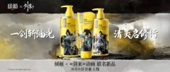 倾颜×《剑来》动画推出联名系列，以清爽之力破界江湖！